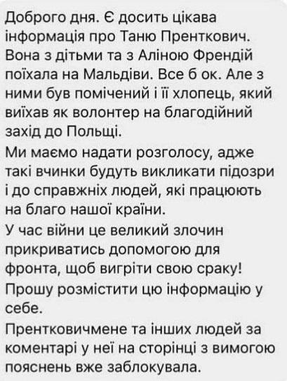 Пренткович не відповідає на запитання шанувальників / фото tabloid.pravda.com.ua