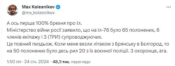 100% ложь: экс-пленный объяснил, что не так с заявлением россиян о сбитом Ил-76