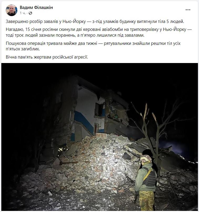 На Донеччині з-під уламків будинку витягнули тіла 5 людей / facebook.com/Вадим Філашкін На Донеччині з-під уламків будинку витягнули тіла 5 людей / facebook.com/Вадим Філашкін