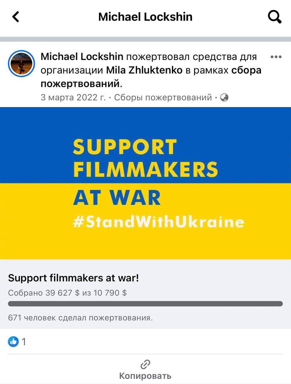 Скріншот поста Михайла Локшина Скріншот поста Михайла Локшина