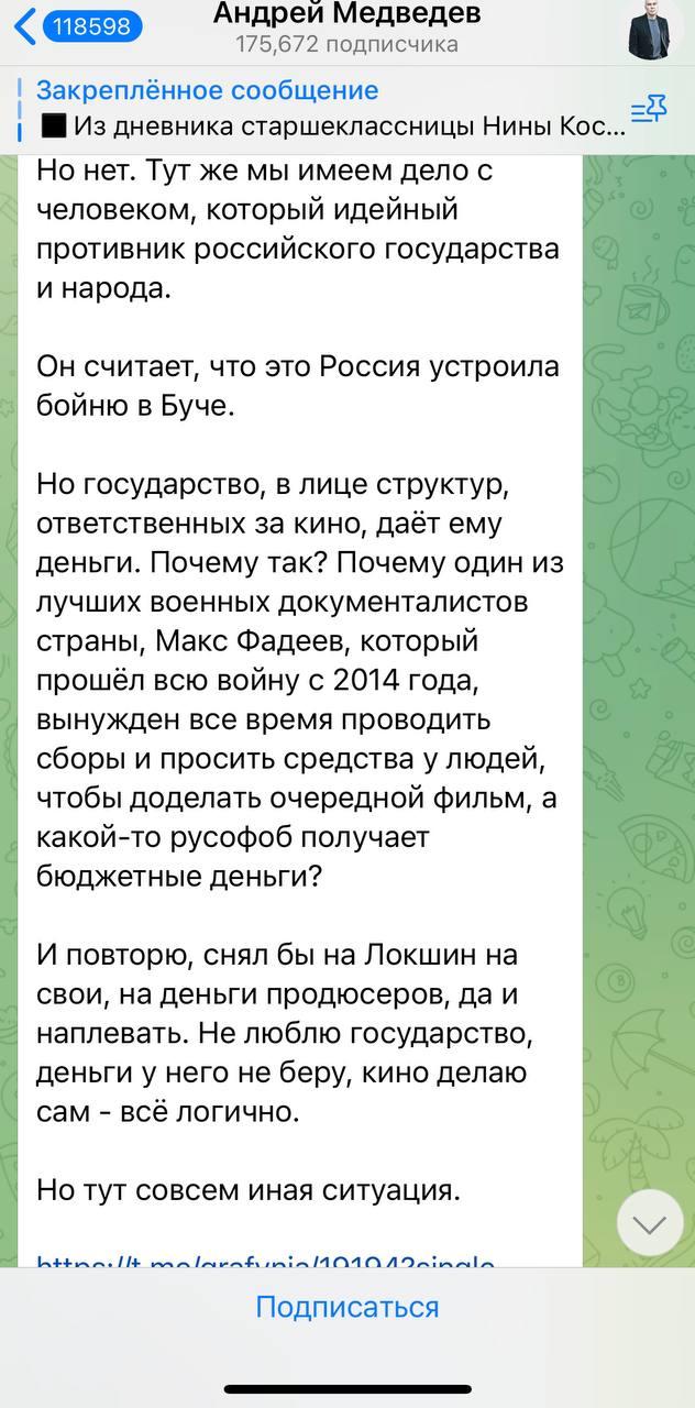Пост Андрія Медведєва Пост Андрія Медведєва