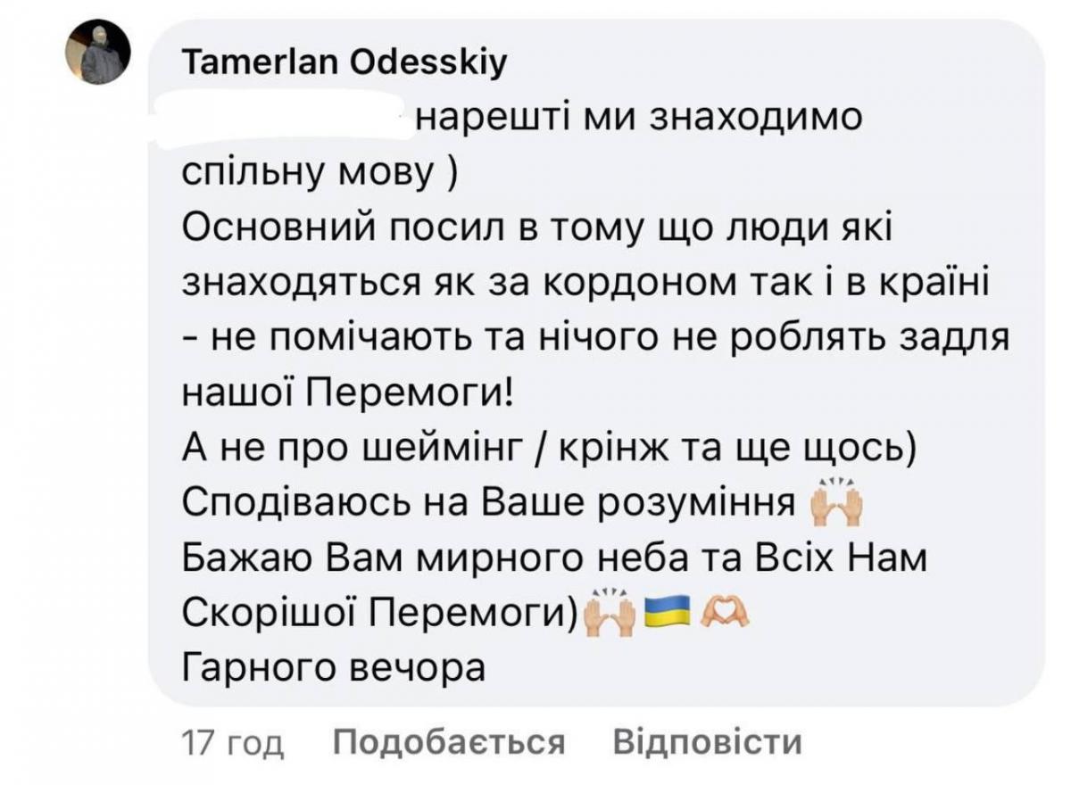 Скріншот посту Тамерлана Скріншот посту Тамерлана