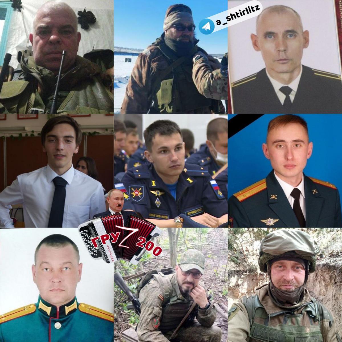 Уничтоженные русские офицеры / t.me/a_shtirlitz Уничтоженные русские офицеры / t.me/a_shtirlitz