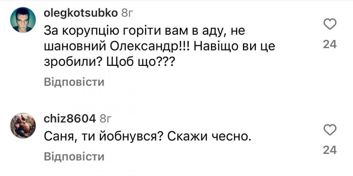 Скриншот комментариев Скриншот комментариев