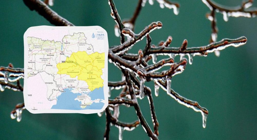 Погода - в шести областях Украины объявили и уровень опасности — УНИАН
