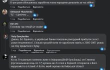 "Война - такой период, когда все беднеют": заявление Гетманцева разозлило Сеть