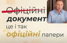 Чому не можна казати "офіційні документи": мовознавець розповів про "зайві" слова у мові