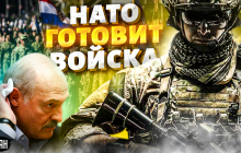 НАТО может зачистить Беларусь 90-тысячной группировкой за несколько дней, - Свитан
