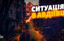 Росіяни прорвались в Авдіївку: офіцер ЗСУ розкрив, чи правдиві чутки в мережі