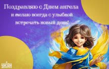 Именины 19 ноября: как красиво поздравить близких и у кого День ангела