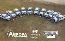 "Повернись живим" і "Аврора" передали саперам 10 пікапів і обладнання