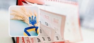 Какие праздники в Украине в феврале 2026: что отмечаем и когда отдыхаем (инфографика)