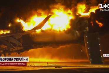 В аэропорту Токио сгорел пассажирский самолет