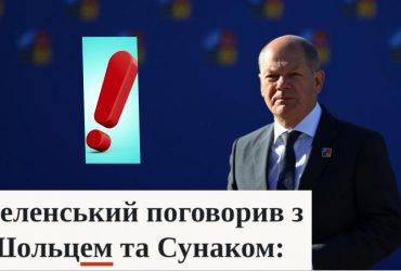 З Шольцом, не як з холодцем: як правильно відмінювати прізвище канцлера ФРН