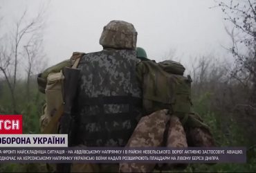 ЗСУ успішно стримують атаки ворога на фронті