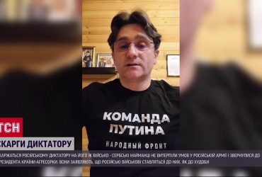 Ставляться, як до худоби: сербські найманці не витримують умов у російській армії