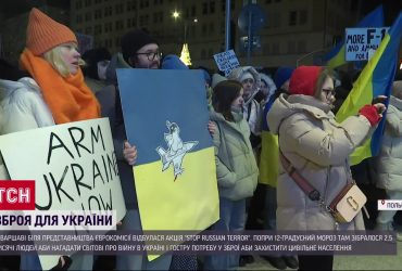 В Варшаве состоялась акция Stop Russian Terror