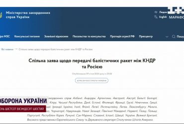 Весь мир осуждает сотрудничество КНДР и РФ