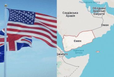 Нова гаряча точка: чи спровокує втихомирення хуситів регіональну війну