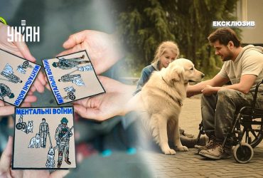 Хвостаті цілителі: як собаки допомагають у реабілітації військових