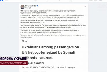 Сомалийские боевики захватили вертолет с украинцами