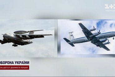 Повітряні сили ЗСУ збили два ворожі літаки - А-50 та ІЛ-22