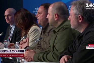 Зеленський уже в Швейцарії: чого очікувати від Всесвітнього економічного форуму?