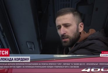 Нова блокада на кордонах: тепер протестують румунські аграрії