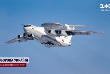 На борту вражеского самолета А-50 погибли 11 или 12 российских военных
