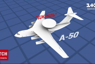 Россияне потеряли самолеты А-50 и Ил-22 одномоментно: что произошло на самом деле