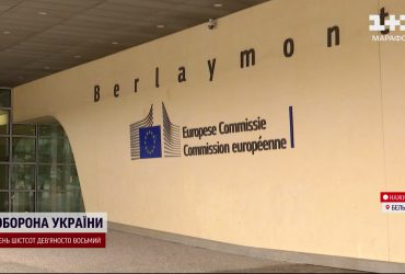Військова допомога Україні від ЄС: в ЗМІ просочились цікаві деталі