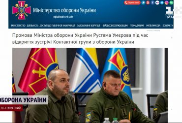 Отставить панику - помощь будет продолжаться в дальнейшем: результаты "Рамштайн" для Украины