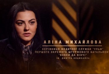 Алина Михайлова: Война людьми, а не техникой, представление о победе и русскоязычных детях в Украине