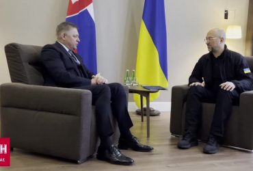 Зустріч Шмигаля і Фіцо: Словаччина не блокуватиме гроші для України та підтримає вступ до ЄС