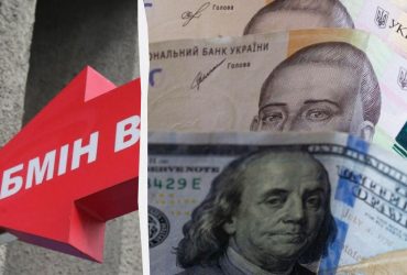 Курс долара у лютому: що буде з валютою