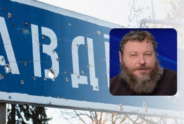 Битва за Авдіївку: екс-командир роти Айдару назвав співвідношення сил і втрат