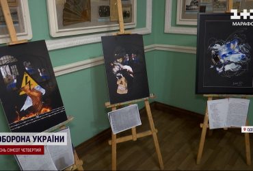 В одесском музее открыли выставку в поддержку гражданских украинцев в плену