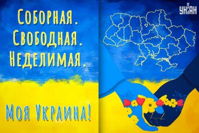 Картинки С Днем соборности Украины (55 открыток) | Украина, Картинки, Праздник