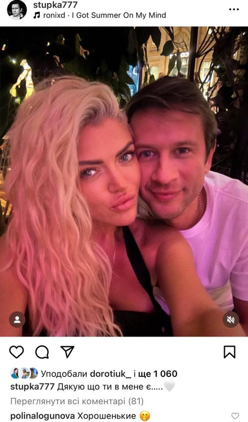  Скриншот публикации /instagram.com/stupka777