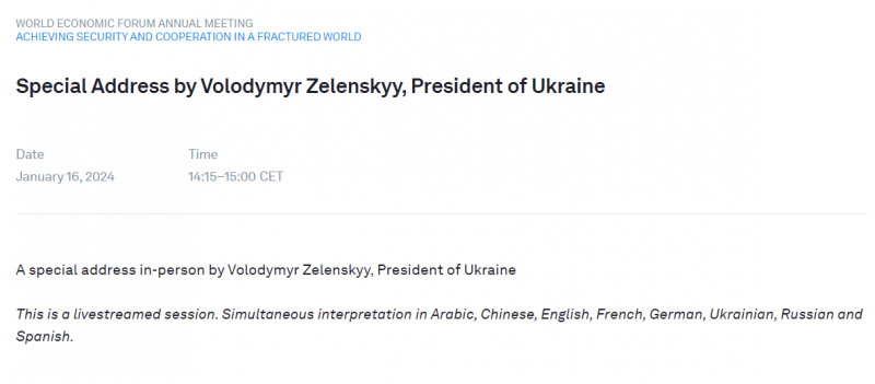 Анонс о выступлении Зеленского на "Всемирном экономическом форуме" в Давосе / скриншот