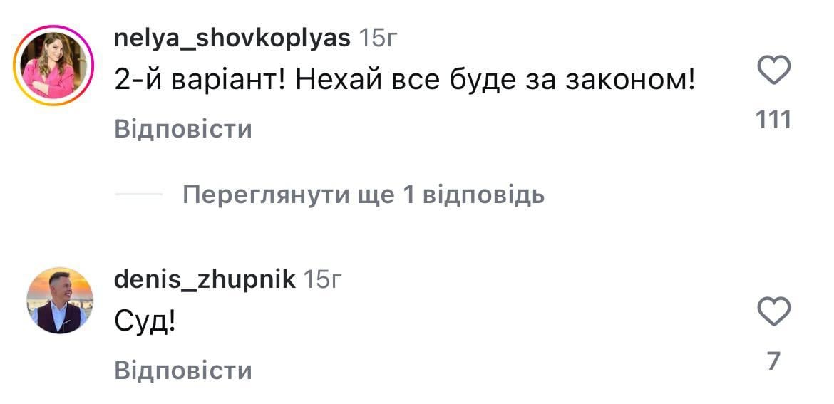 Скріншот коментарів Скріншот коментарів