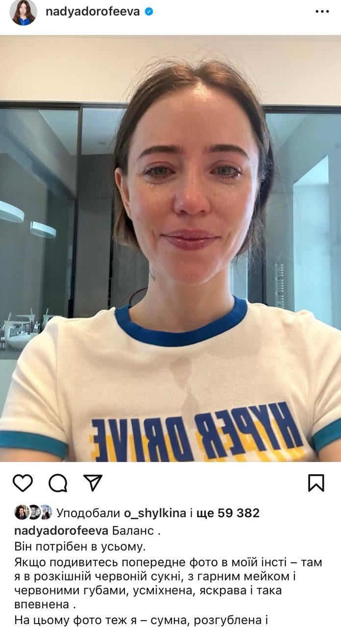 Скриншот поста Нади Скриншот поста Нади