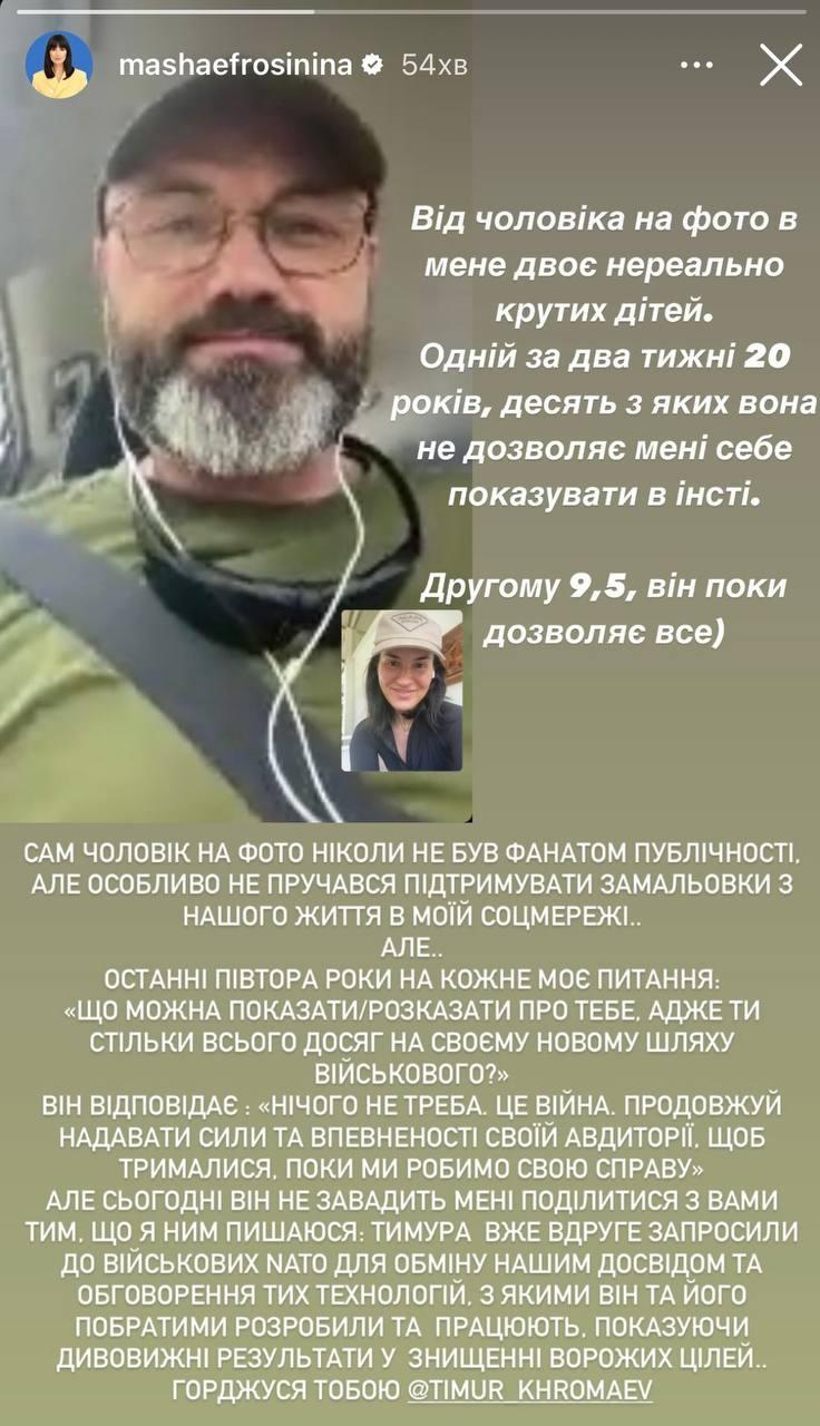 Скріншот сторіз Маші Скріншот сторіз Маші