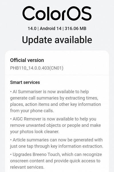 Еще один Android-производитель внедрил искусственный интеллект в свои смартфоны Еще один Android-производитель внедрил искусственный интеллект в свои смартфоны