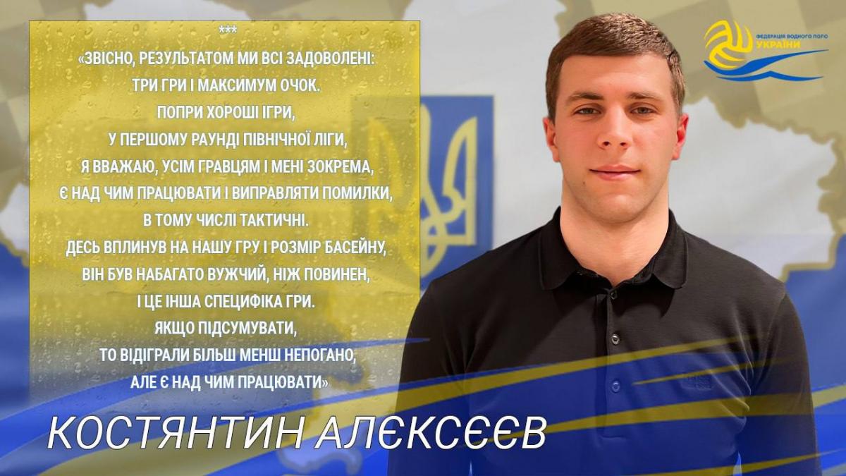 По словам лидера команды "Динамо" Львов " Алексеева, в будущем есть еще над чем работать / фото пресс-службы компании По словам лидера команды "Динамо" Львов " Алексеева, в будущем есть еще над чем работать / фото пресс-службы компании