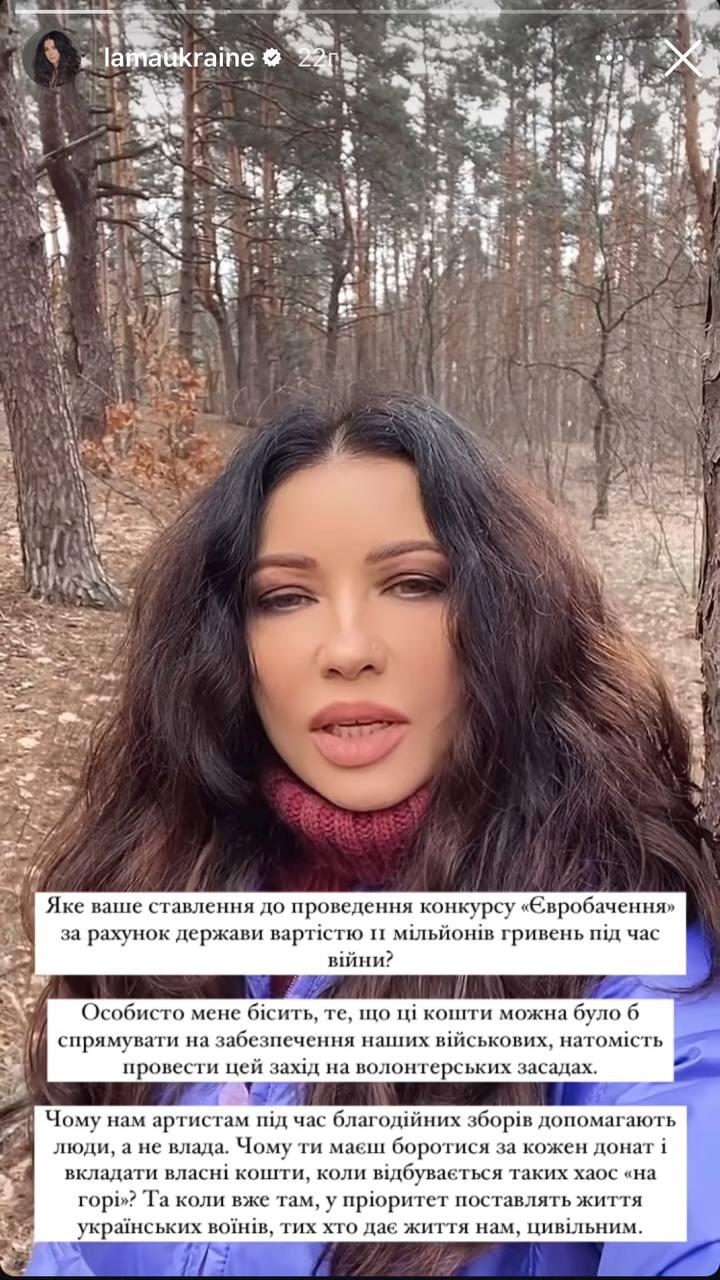 Скріншот сторіз співачки Скріншот сторіз співачки
