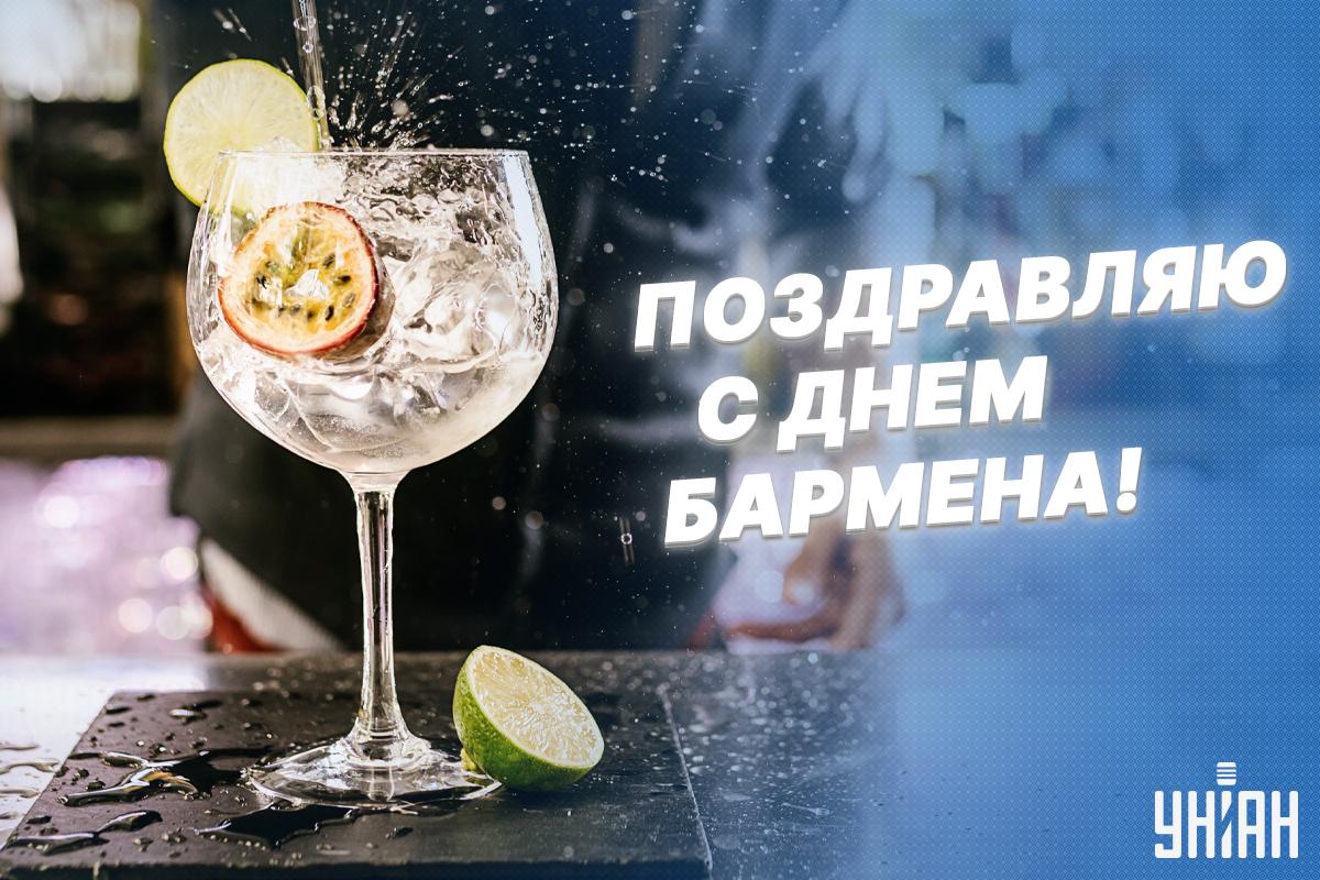 Открытки с Днем бармена / УНИАН Открытки с Днем бармена / УНИАН