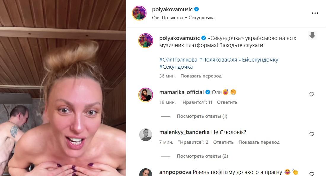 Скріншот Instagram Скріншот Instagram