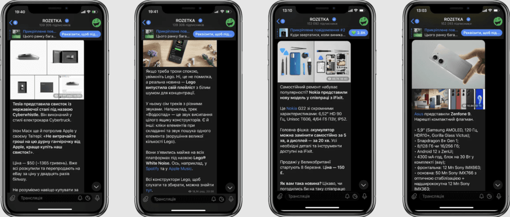 Telegram-канал Rozetka: як Promodo зробили його найбільшим серед ритейлу Telegram-канал Rozetka: як Promodo зробили його найбільшим серед ритейлу
