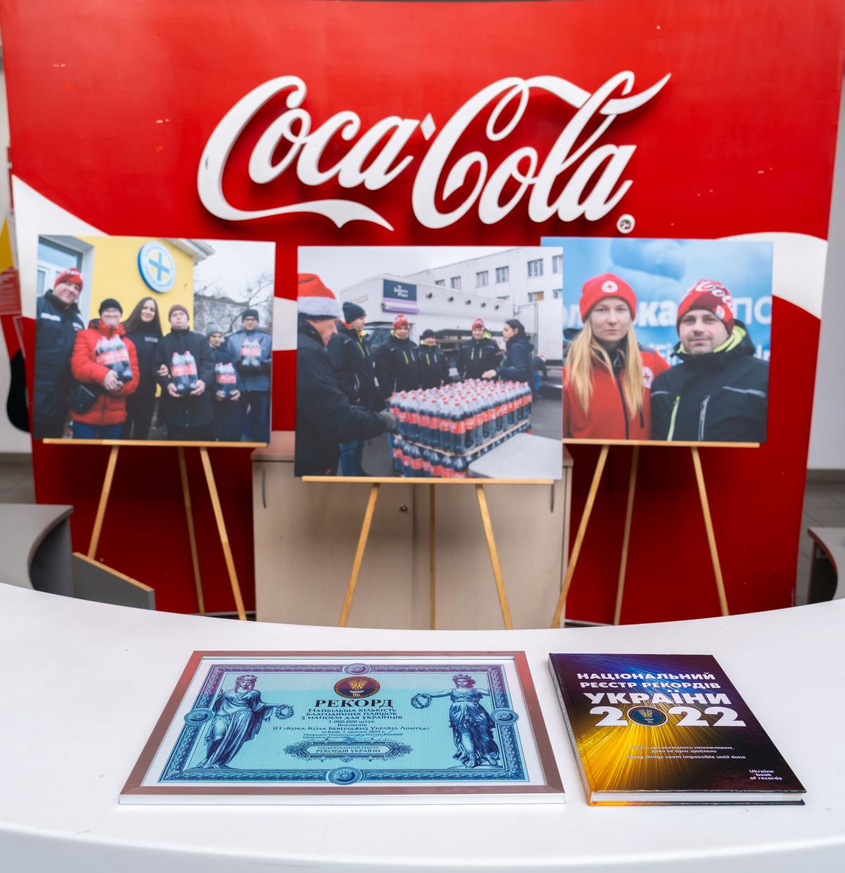 Мільйон пляшок Coca-Cola, виготовлених на благодійність в Україні, зареєстровано в Національному Реєстрі Рекордів України Мільйон пляшок Coca-Cola, виготовлених на благодійність в Україні, зареєстровано в Національному Реєстрі Рекордів України